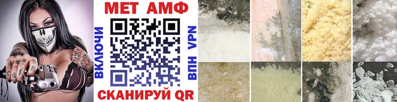 МЕТАМФЕТАМИН Methamphetamine Светогорск
